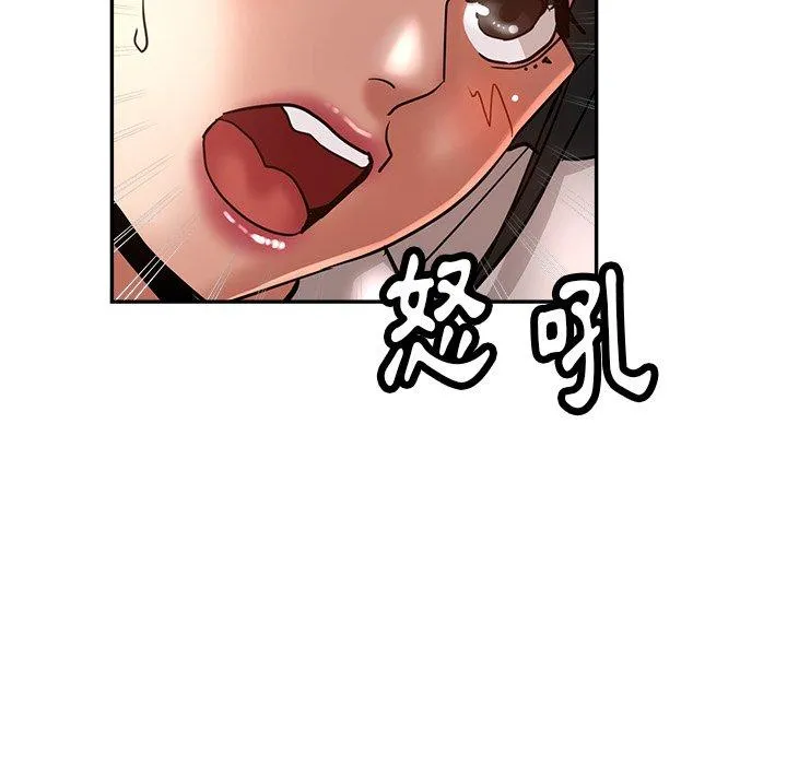 瑜珈初体验 第23话 第161页