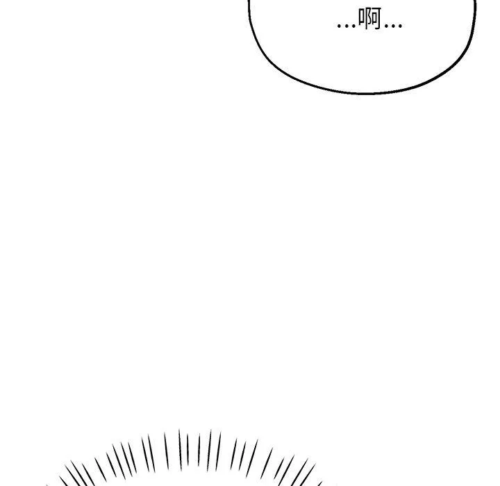 瑜珈初体验 第23话 第26页
