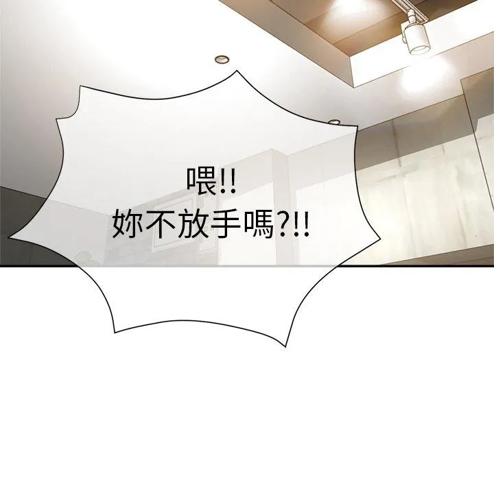 瑜珈初体验 第23话 第152页