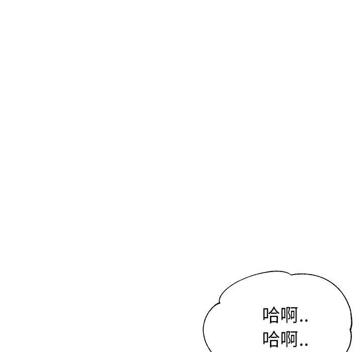 瑜珈初体验 第23话 第62页