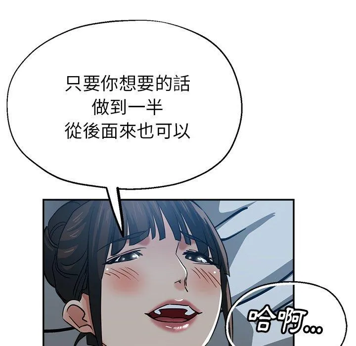 瑜珈初体验 第23话 第10页