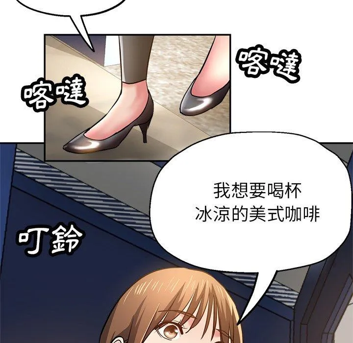 瑜珈初体验 第23话 第82页