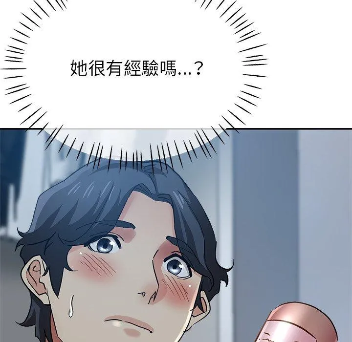瑜珈初体验 第23话 第27页