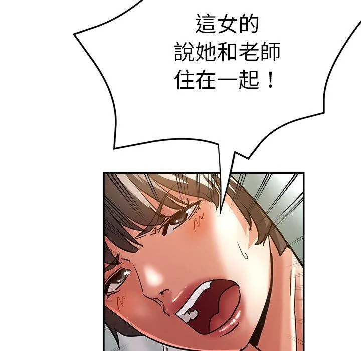 瑜珈初体验 第23话 第158页