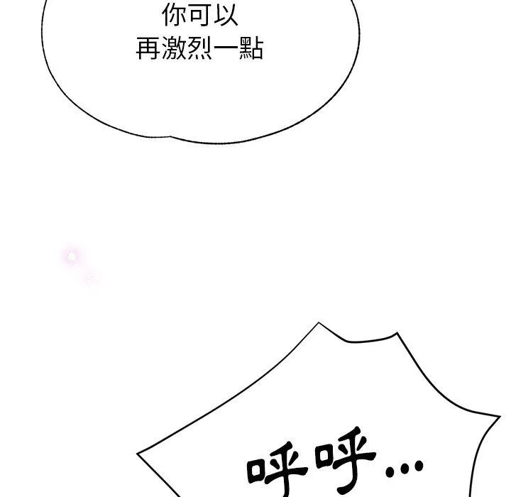 瑜珈初体验 第23话 第50页