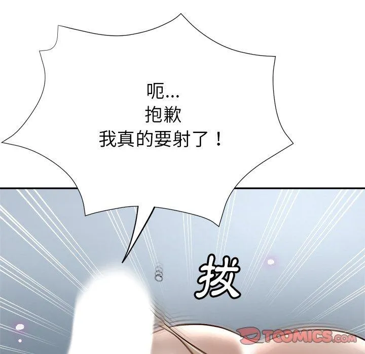 瑜珈初体验 第23话 第57页