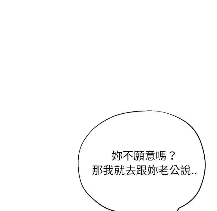 瑜珈初体验 第23话 第112页