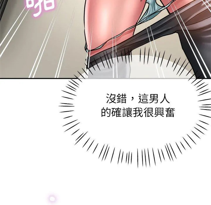 瑜珈初体验 第23话 第148页