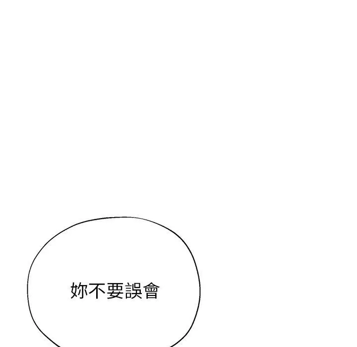 瑜珈初体验 第7话 第155页