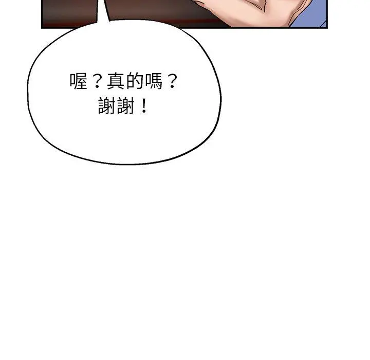 瑜珈初体验 第7话 第124页