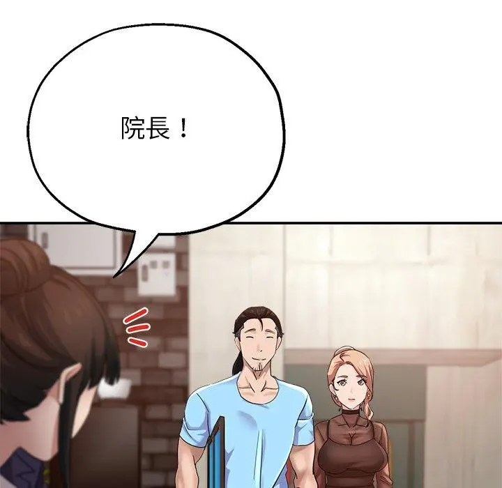 瑜珈初体验 第7话 第120页
