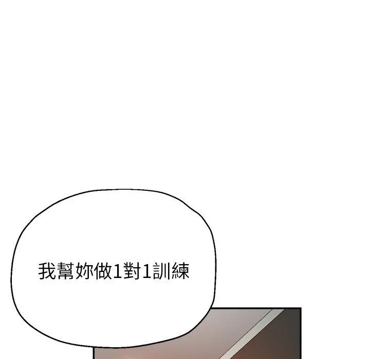 瑜珈初体验 第7话 第113页