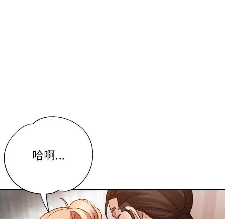 瑜珈初体验 第7话 第162页