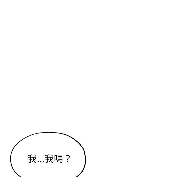 瑜珈初体验 第7话 第48页