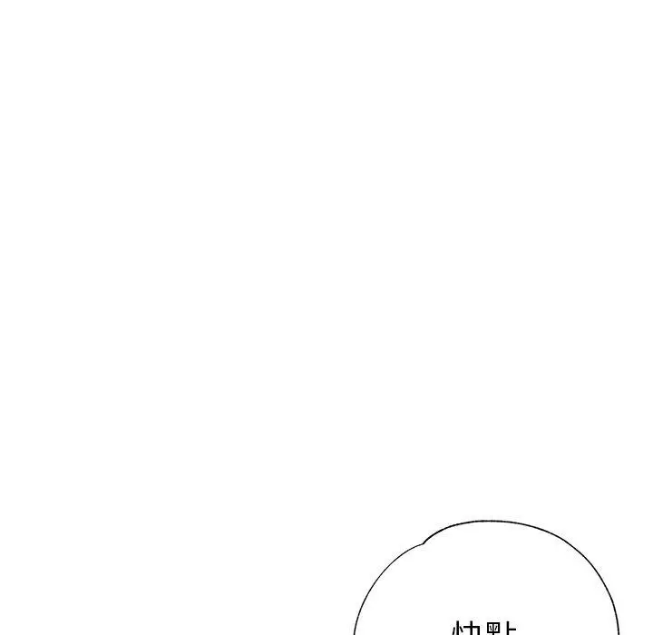 瑜珈初体验 第7话 第71页