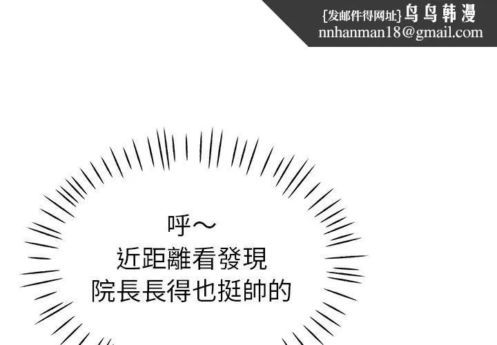 瑜珈初体验 第7话 第1页