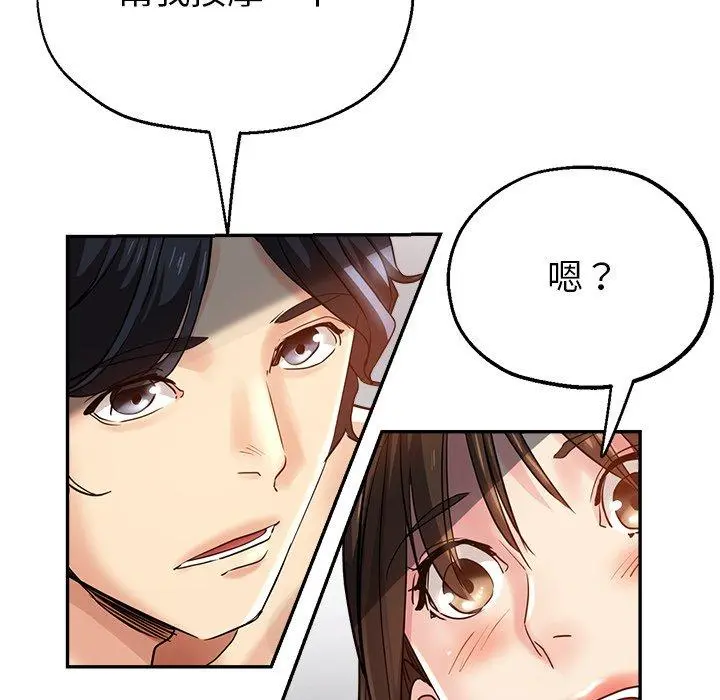 瑜珈初体验 第7话 第66页