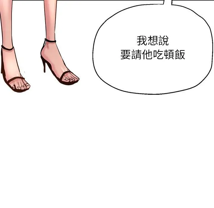 瑜珈初体验 第7话 第104页