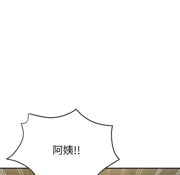 瑜珈初体验 第7话 第6页