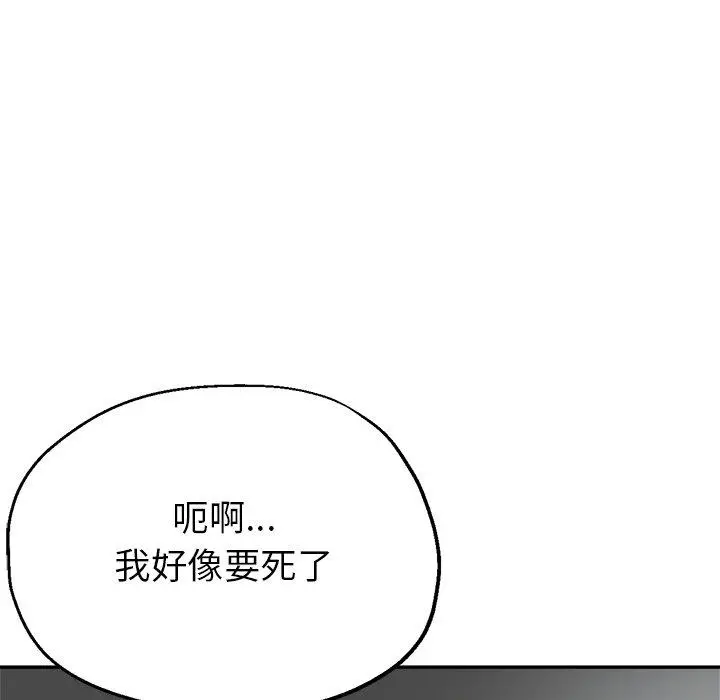 瑜珈初体验 第7话 第35页