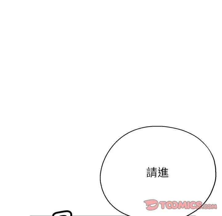 瑜珈初体验 第7话 第99页