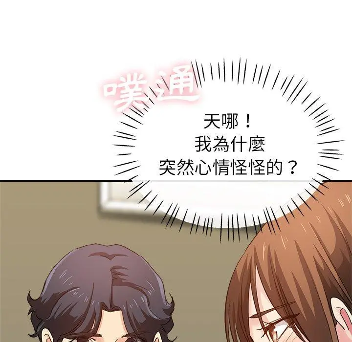 瑜珈初体验 第7话 第54页