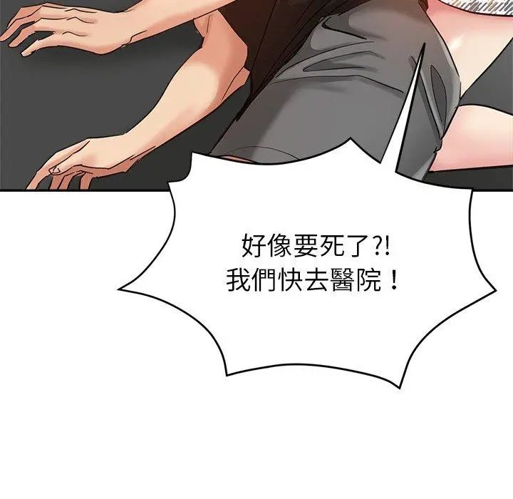 瑜珈初体验 第7话 第37页