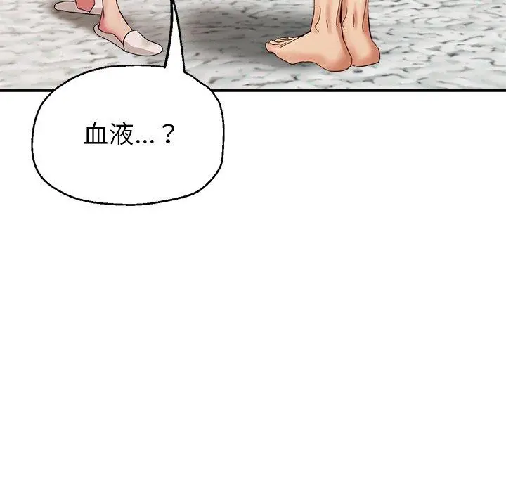 瑜珈初体验 第7话 第70页