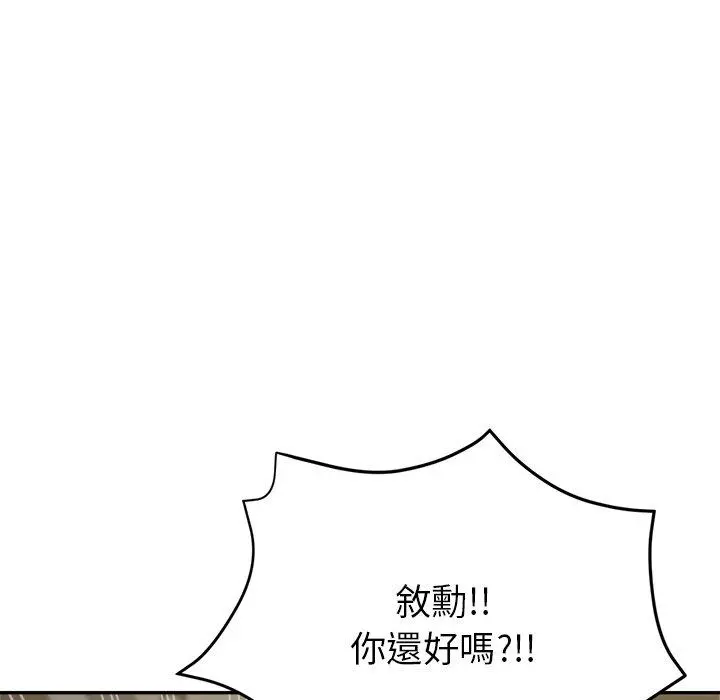 瑜珈初体验 第7话 第32页