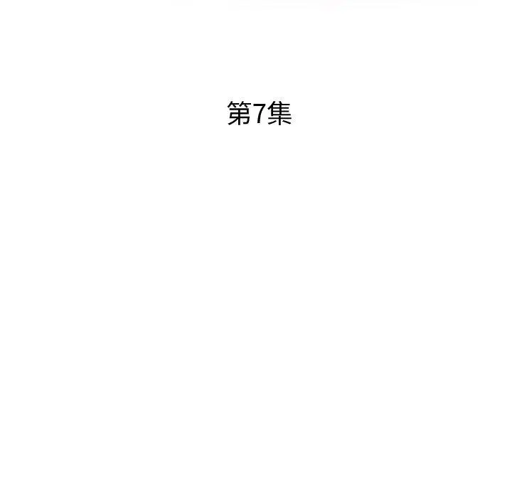 瑜珈初体验 第7话 第16页