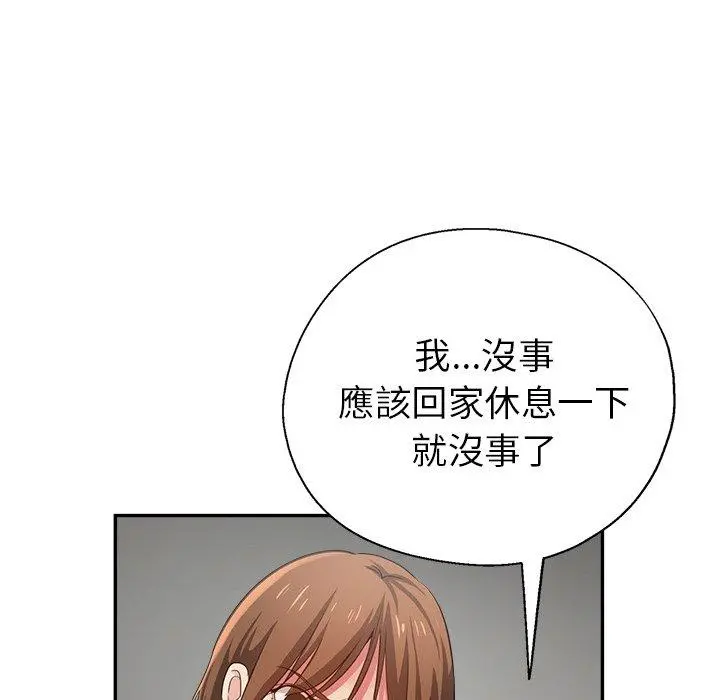 瑜珈初体验 第7话 第38页