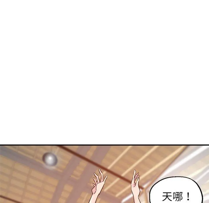 瑜珈初体验 第7话 第134页