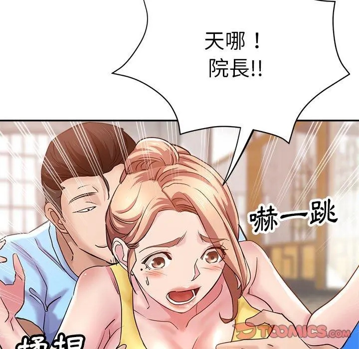 瑜珈初体验 第7话 第153页
