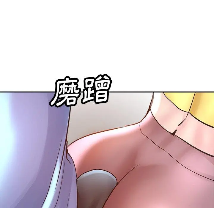 瑜珈初体验 第7话 第145页