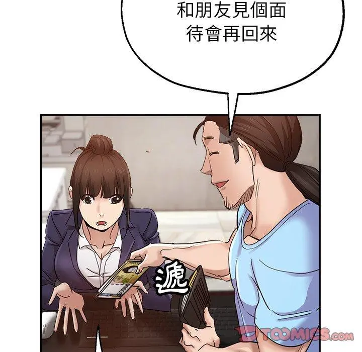 瑜珈初体验 第7话 第123页