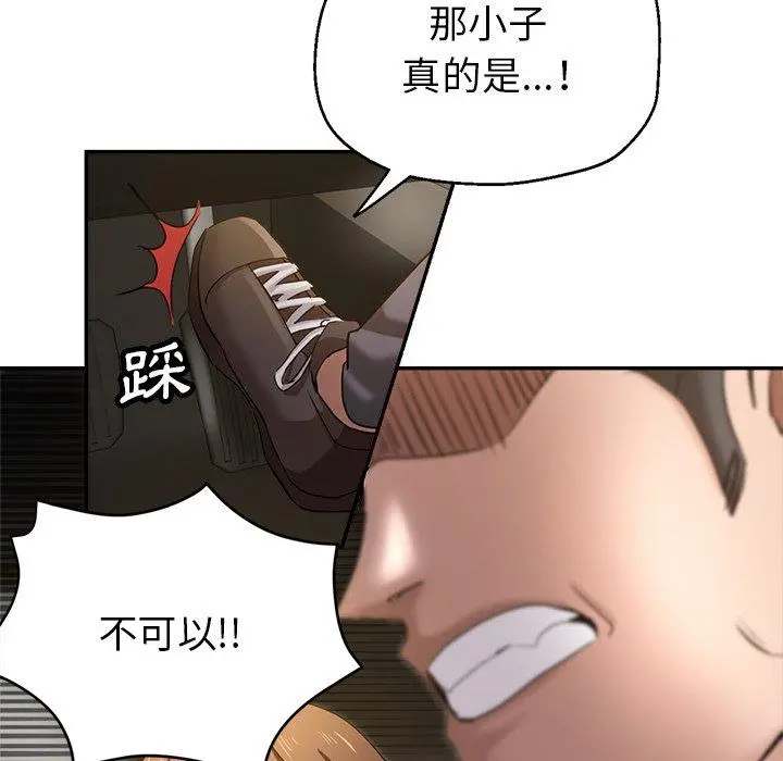 瑜珈初体验 第7话 第12页
