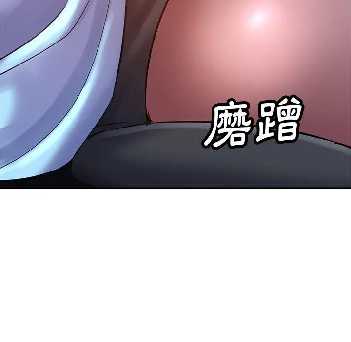 瑜珈初体验 第7话 第146页