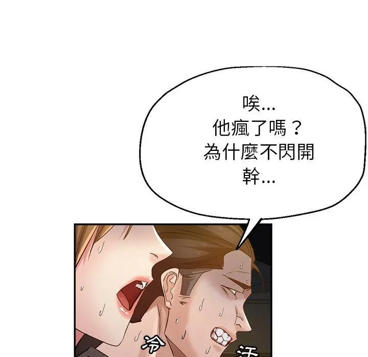 瑜珈初体验 第7话 第25页