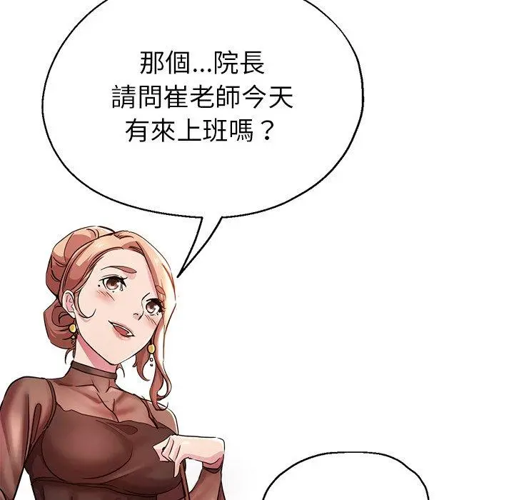 瑜珈初体验 第7话 第102页