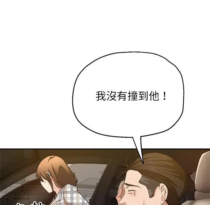瑜珈初体验 第7话 第30页