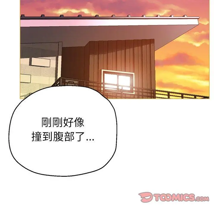 瑜珈初体验 第7话 第45页