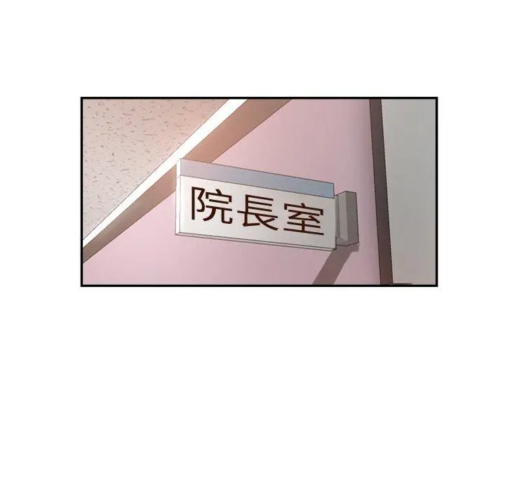 瑜珈初体验 第7话 第95页