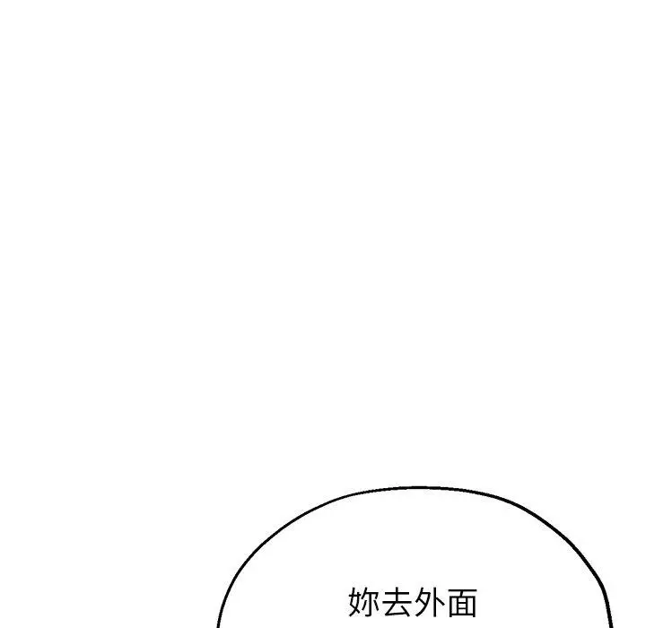 瑜珈初体验 第7话 第122页