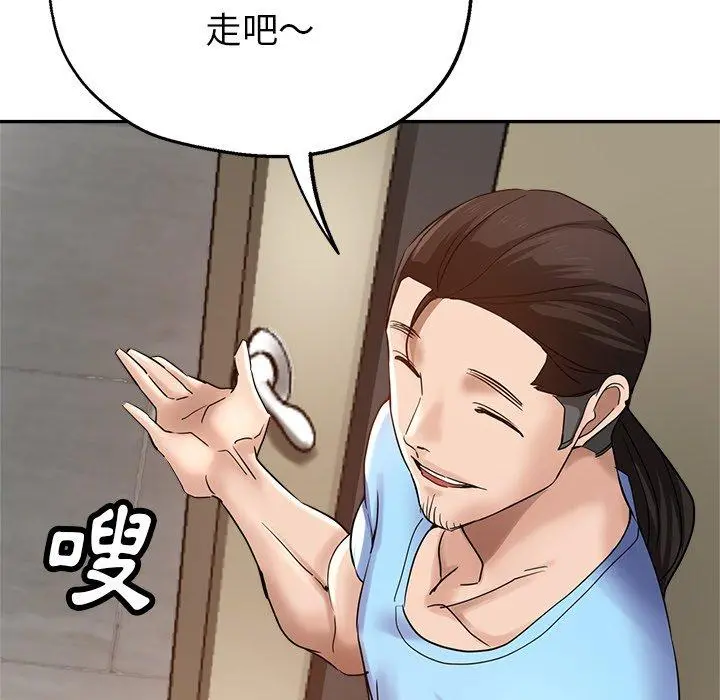 瑜珈初体验 第7话 第116页