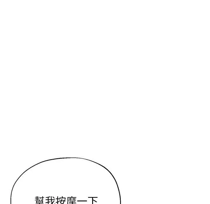 瑜珈初体验 第7话 第65页