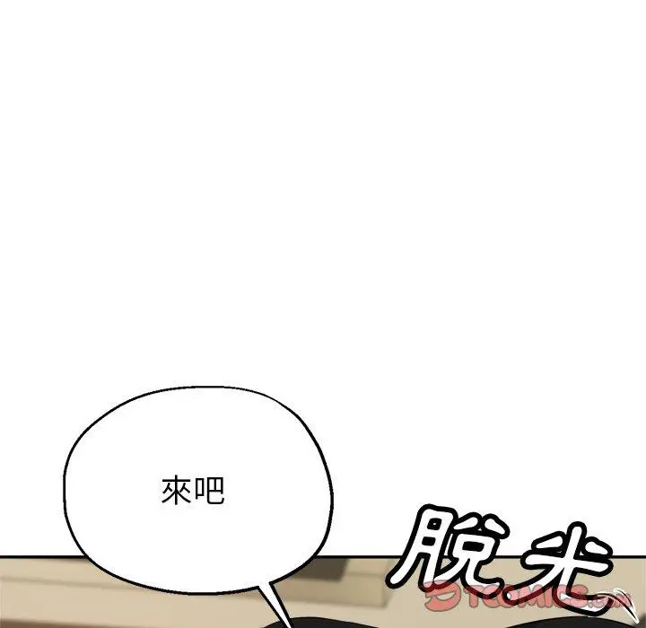 瑜珈初体验 第7话 第51页
