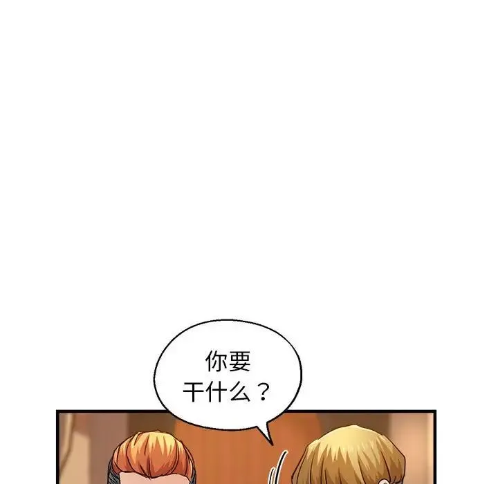 瑜珈初体验 第63話 第133页