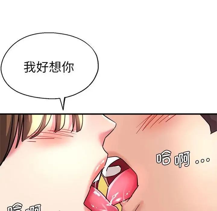 瑜珈初体验 第63話 第56页