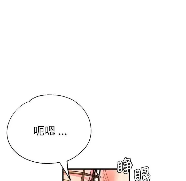 瑜珈初体验 第63話 第42页
