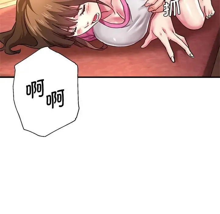 瑜珈初体验 第63話 第119页